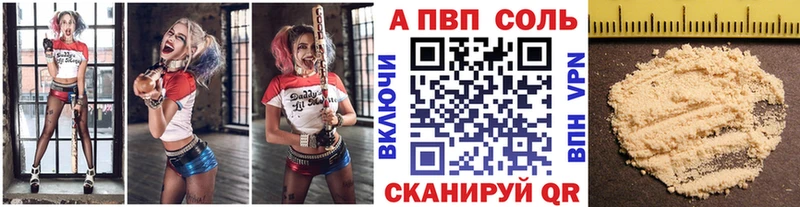 Alpha PVP VHQ купить наркотики цена Алзамай